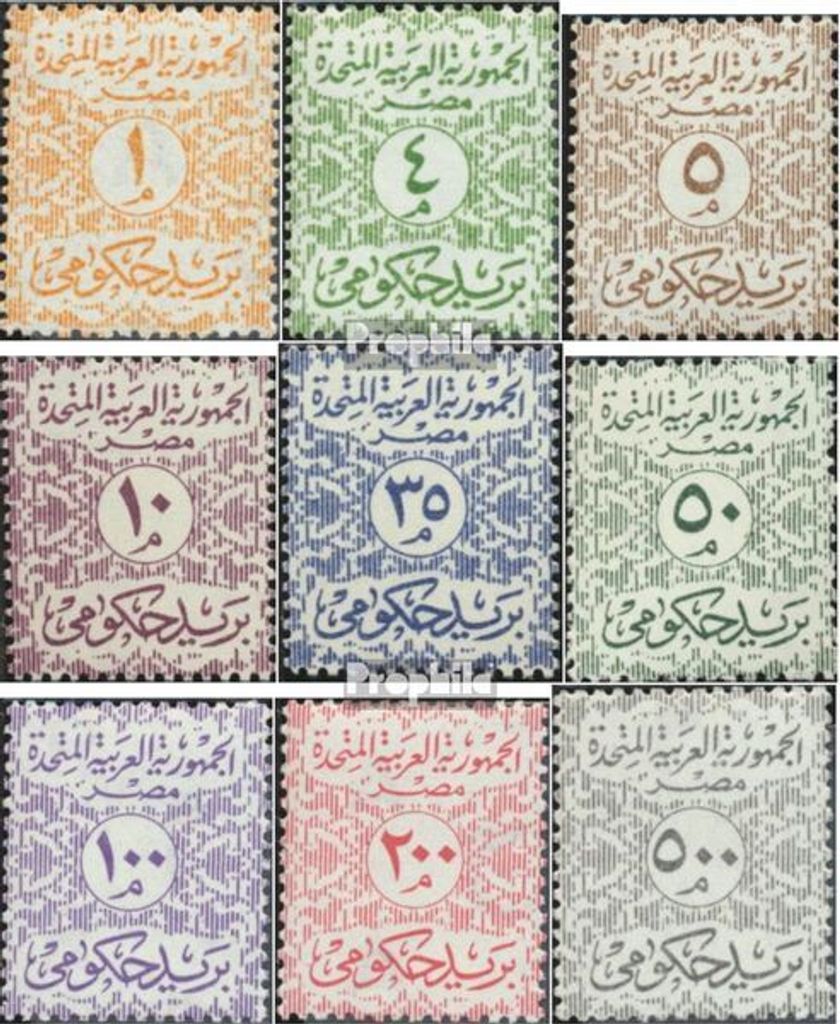 Briefmarken Ägypten 1962 Mi D71-D79 (kompl.Ausg.) postfrisch Dienstmarken - Staatswappen