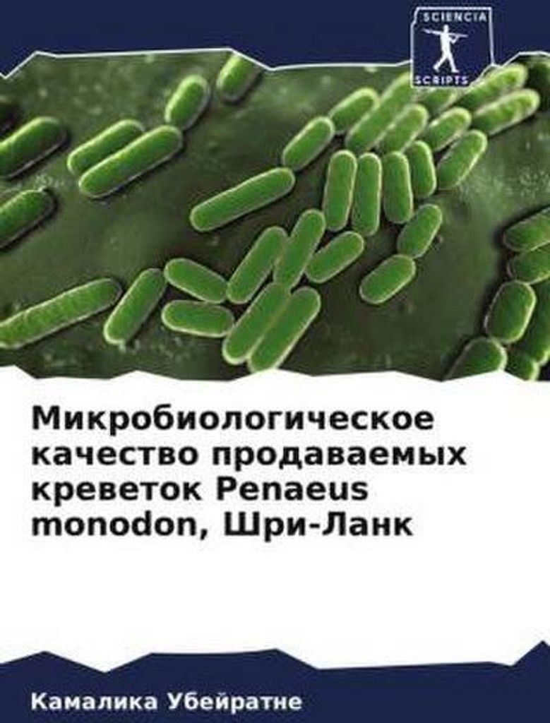 Mikrobiologicheskoe kachestwo prodawaemyh krewetok Penaeus monodon, Shri-Lank