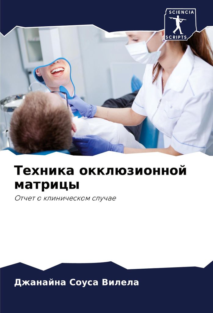 Tehnika okklüzionnoj matricy