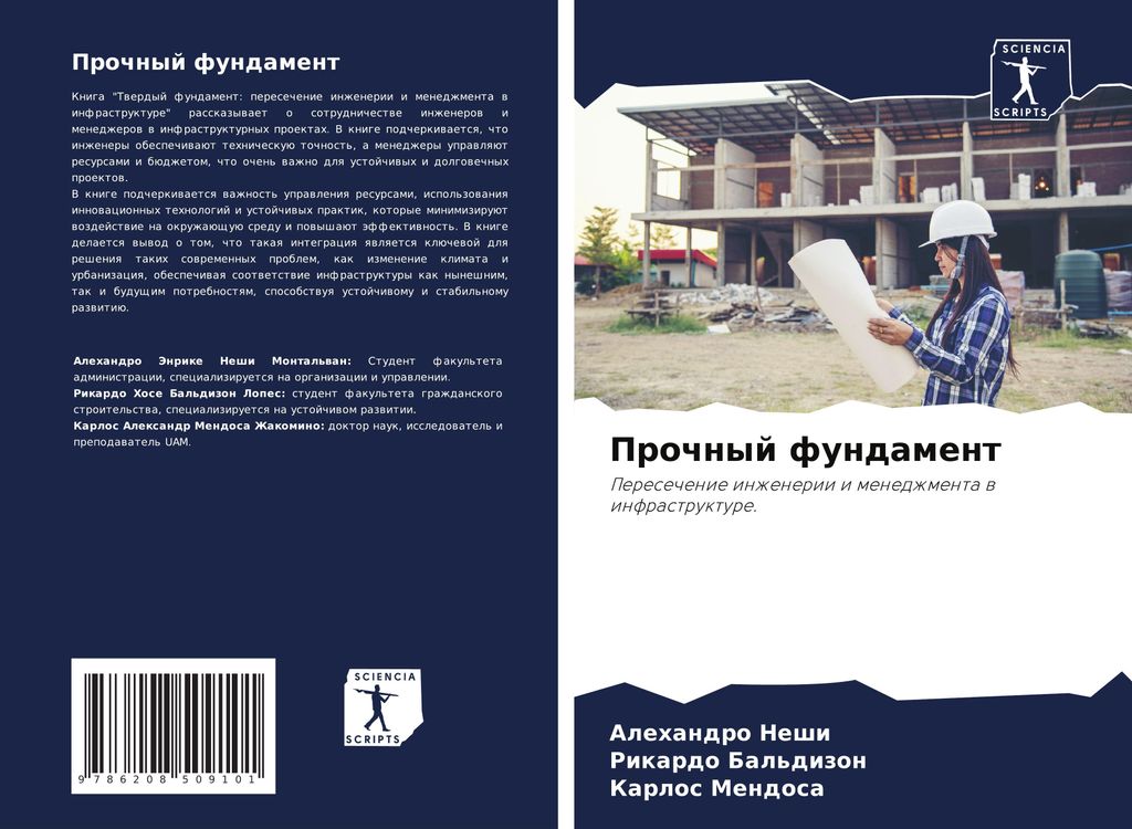 Prochnyj fundament