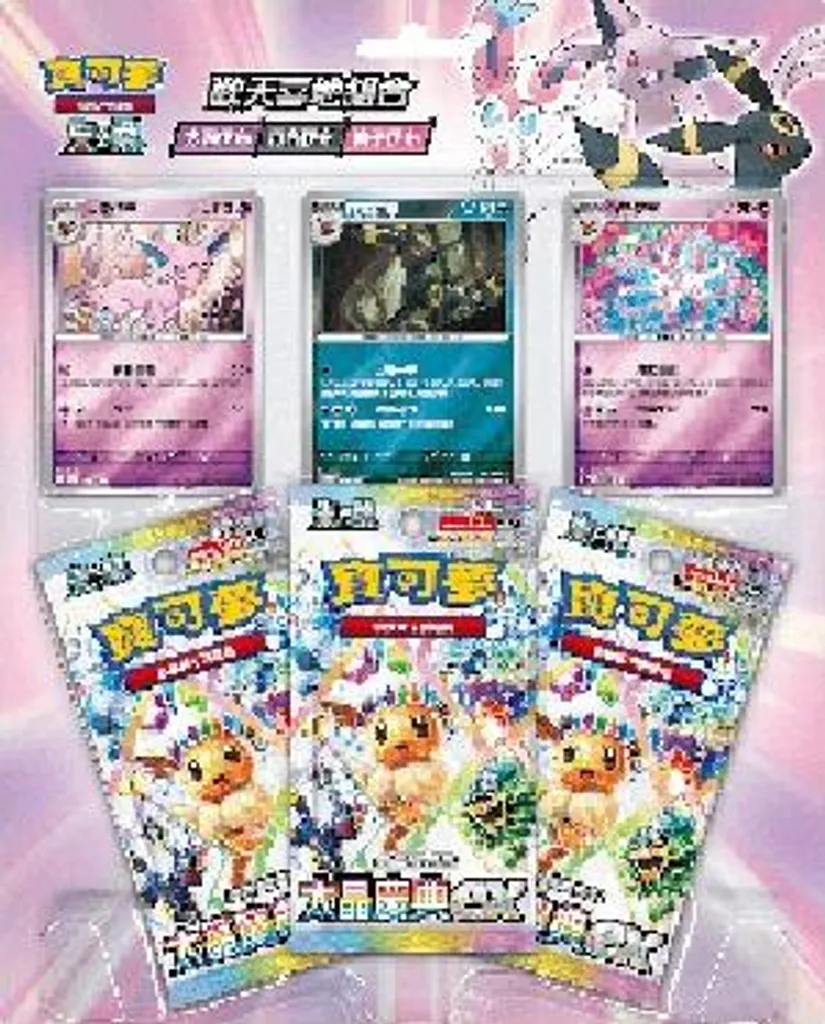 Pokemon Terastal Festival ex Blister Eeveelution T-Chinese 3-Pack