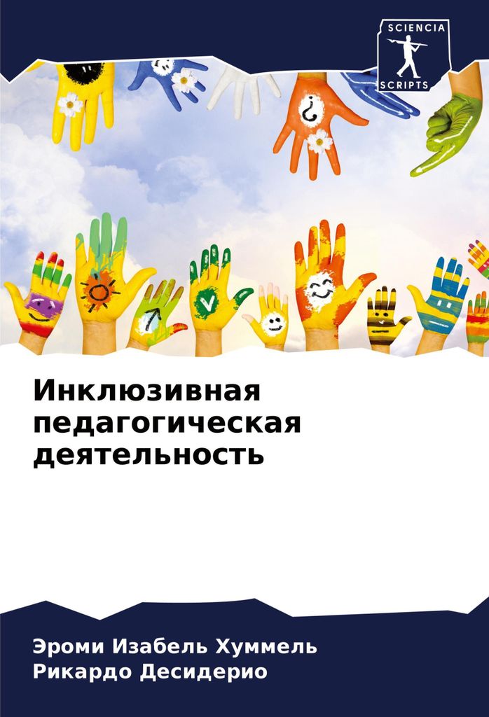 Inklüziwnaq pedagogicheskaq deqtel'nost'