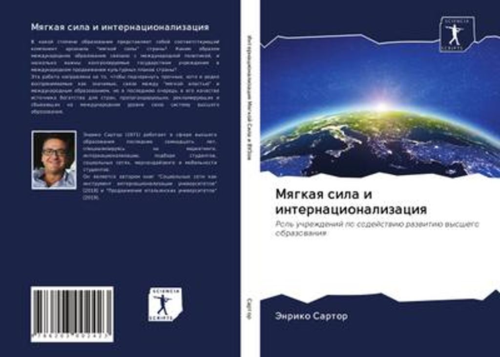 Mqgkaq sila i internacionalizaciq