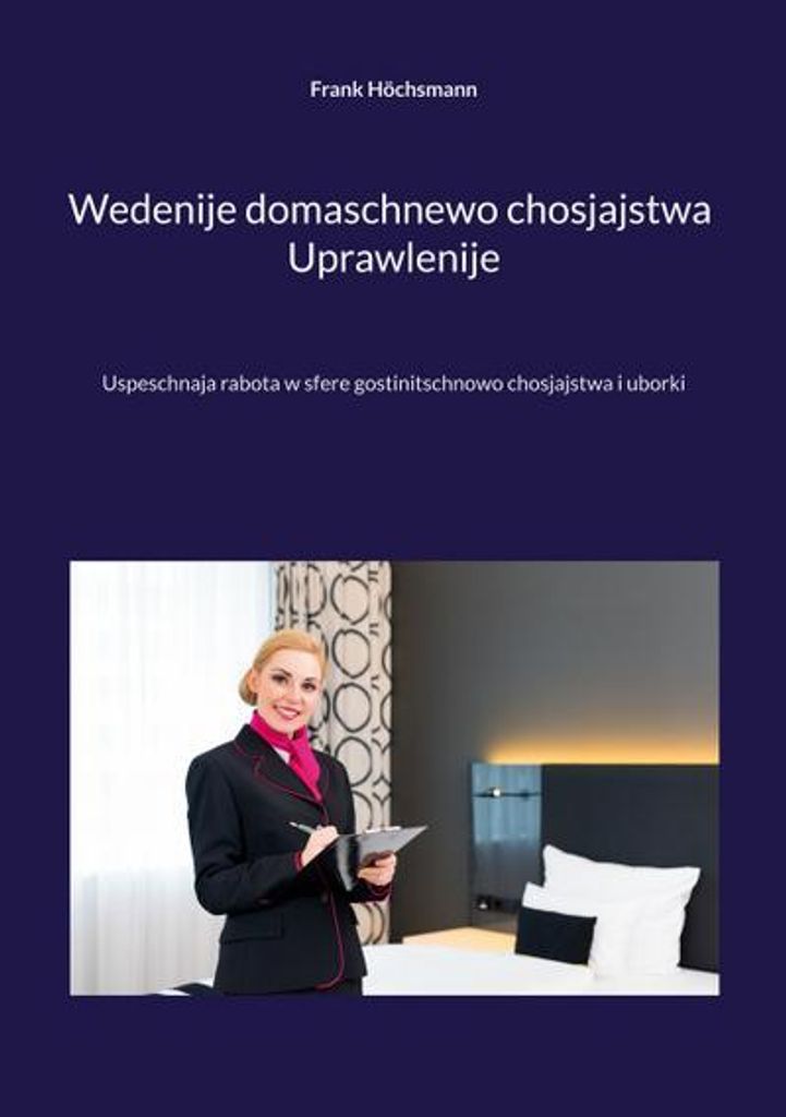 Wedenije domaschnewo chosjajstwa Uprawlenije