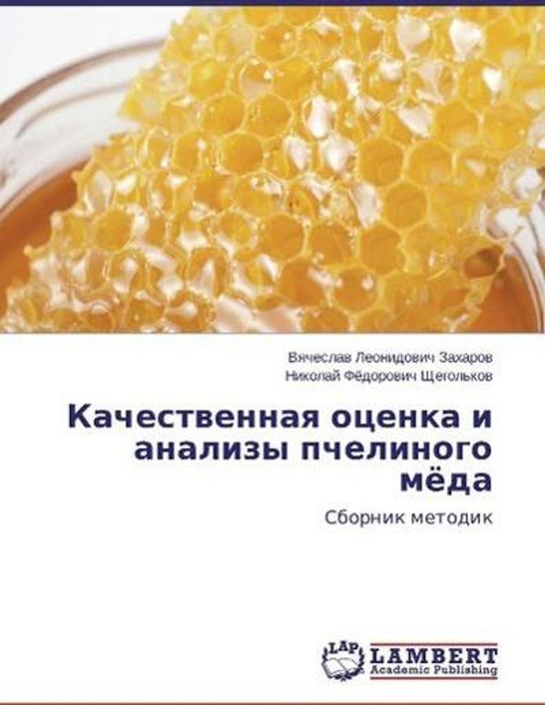 Kachestvennaya ocena i analizy pchelinogo mjoda