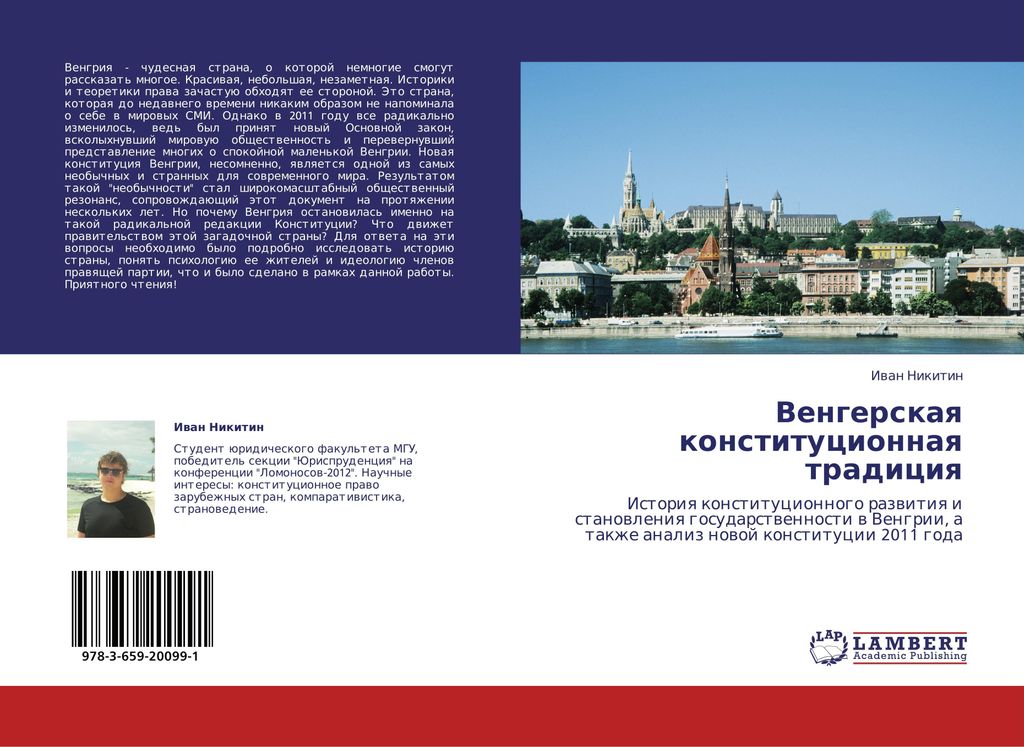 Vengerskaq konstitucionnaq tradiciq