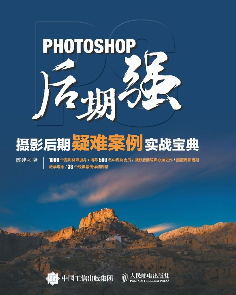 Photoshop Post Production