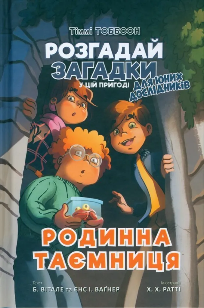Rodynna Tayemnytsya Version Ukrainienne : Roman à Suspense Captivant
