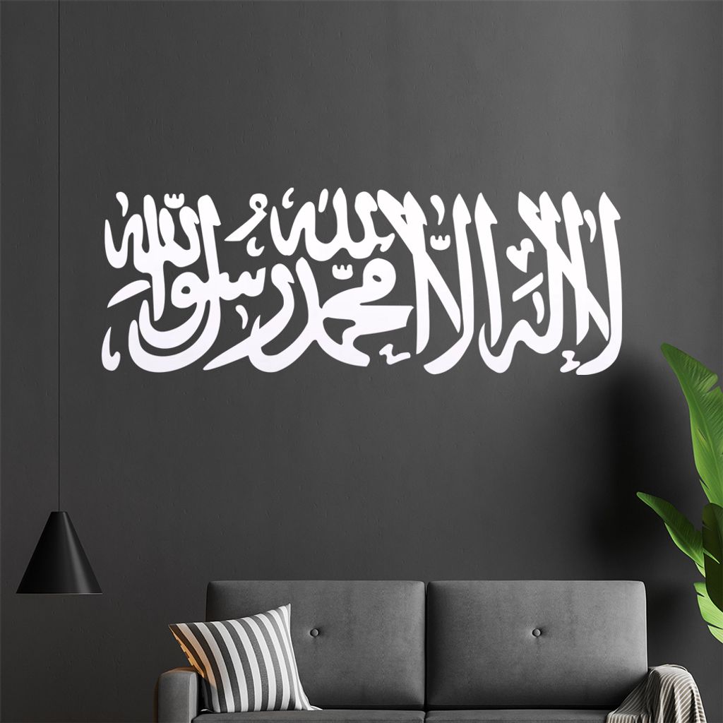 Es gibt keinen Gott außer Allah... Wandtattoo in 6 Größen - Wandaufkleber Wall Sticker - Dekoration, Küche, Wohnzimmer, Schlafzimmer, Badezimmer