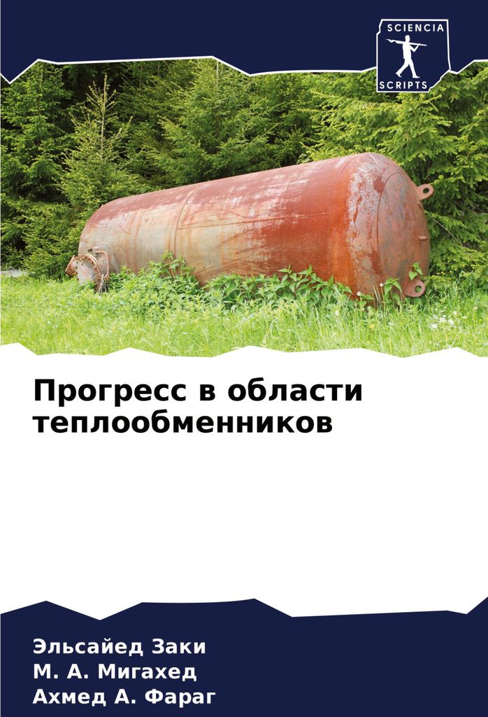 Progress w oblasti teploobmennikow