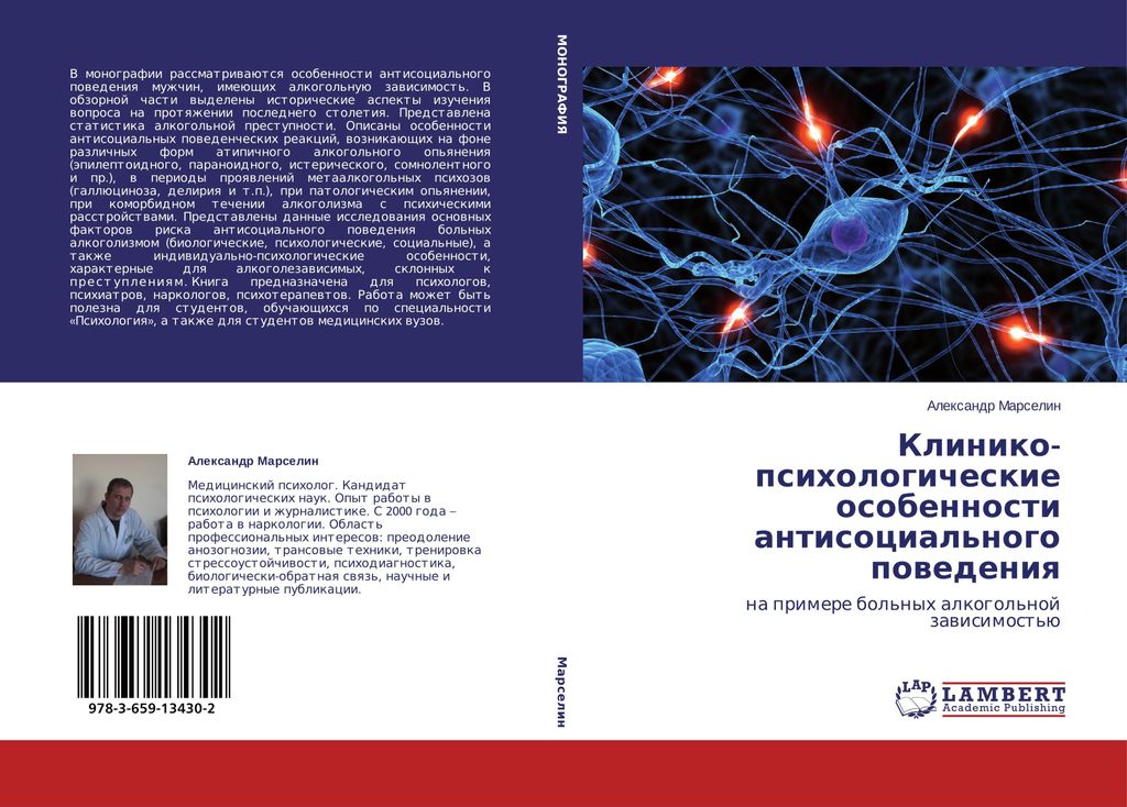 Kliniko-psihologicheskie osobennosti antisocial'nogo povedeniya