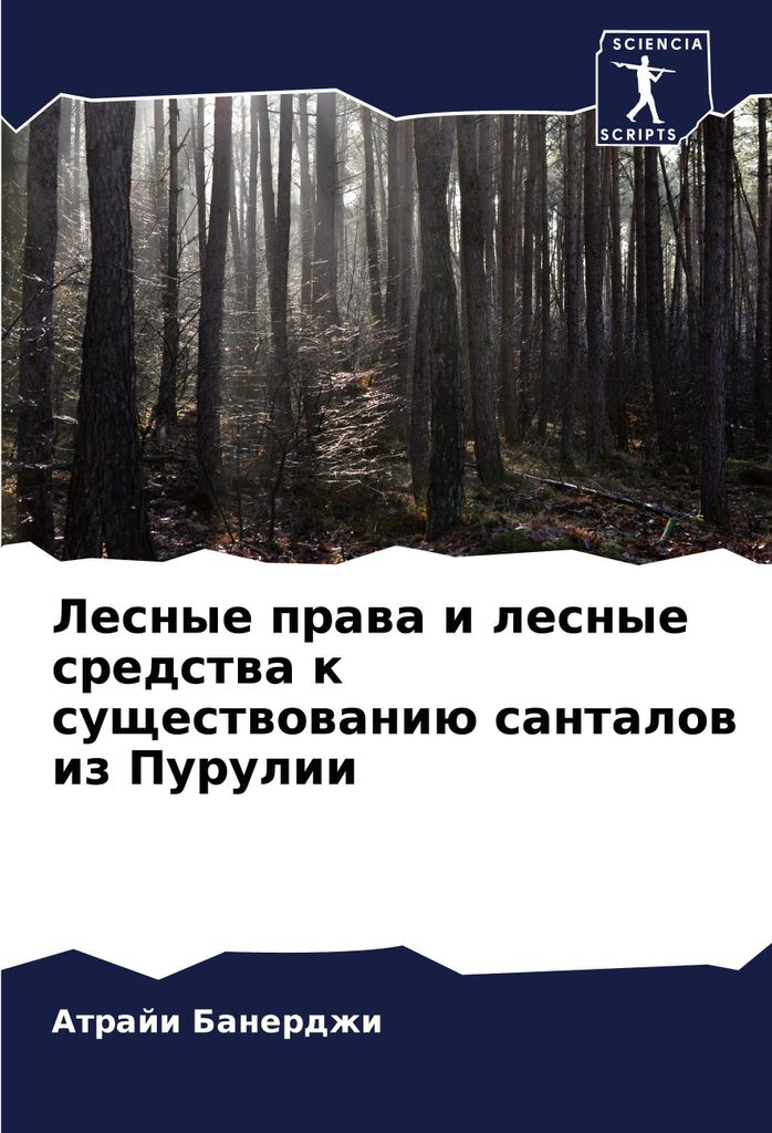 Lesnye prawa i lesnye sredstwa k suschestwowaniü santalow iz Purulii