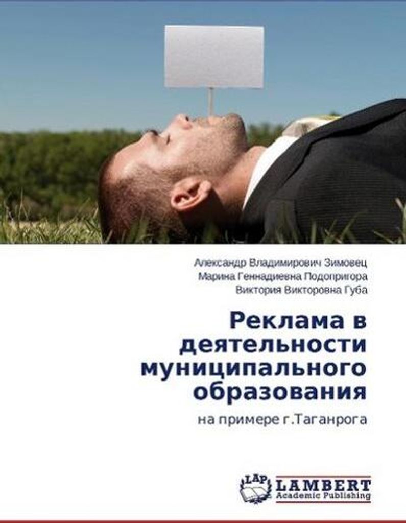 Werbung im kommunalen Bildungswesen