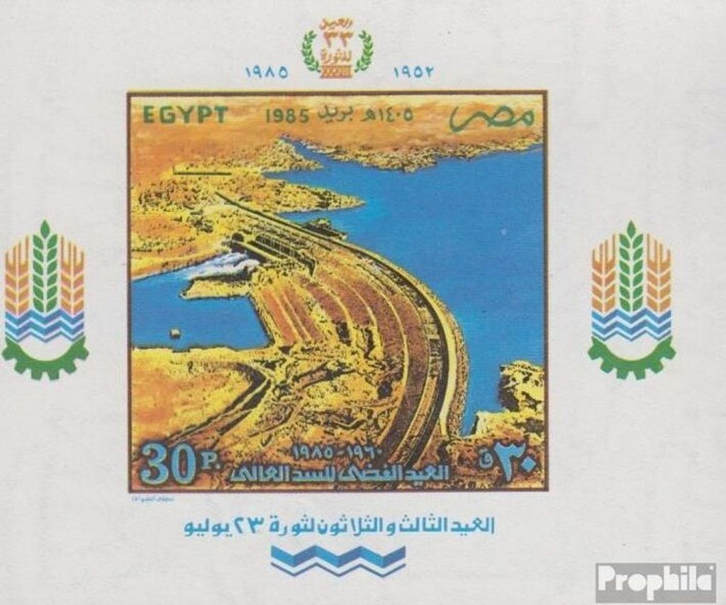 Briefmarken Ägypten 1985 Mi Block42 (kompl.Ausg.) Produktbild 