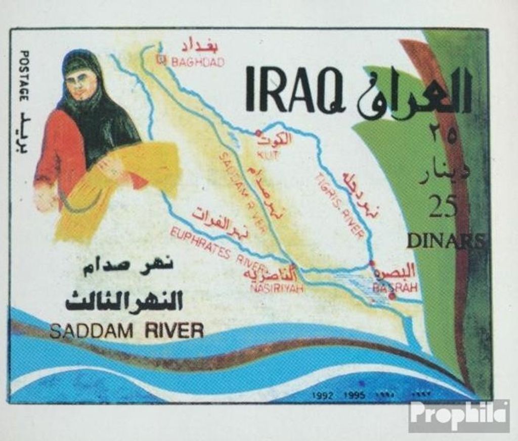 Briefmarken Irak 1995 Mi Block71a (kompl.Ausg.) schwarze Nominale postfrisch Kanalprojekt Saddam River