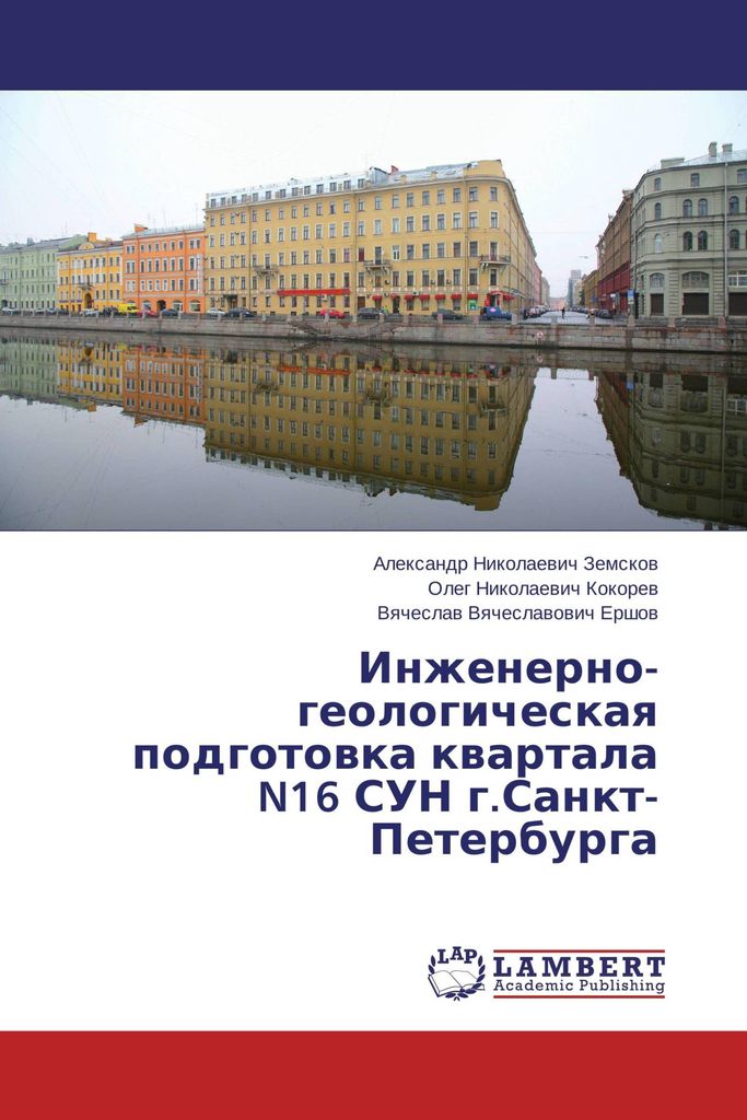 Inzhenerno-geologicheskaya podgotovka kvartala N16 SUN g.Sankt-Peterburga
