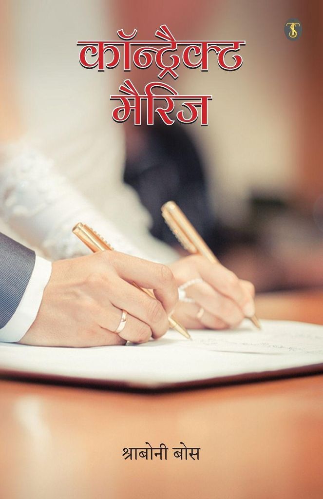 Contract Marriage