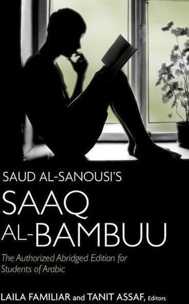 Saud al-Sanousi's Saaq al-Bambuu