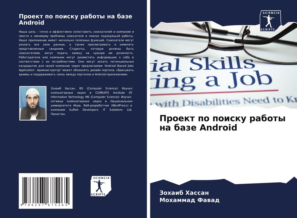 Proekt po poisku raboty na baze Android