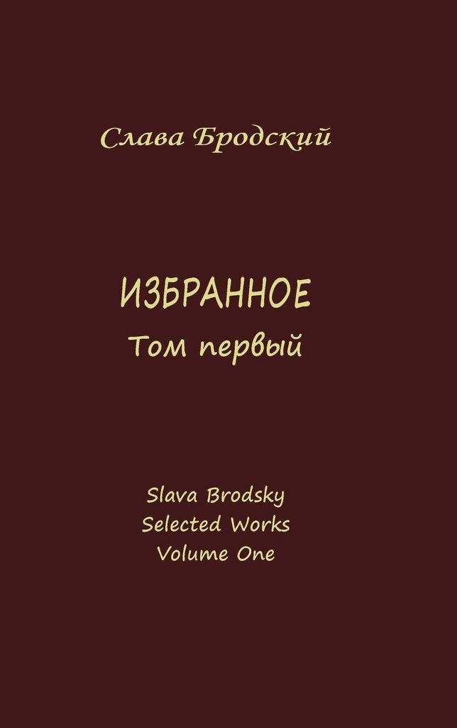 Selected Works. Volume One