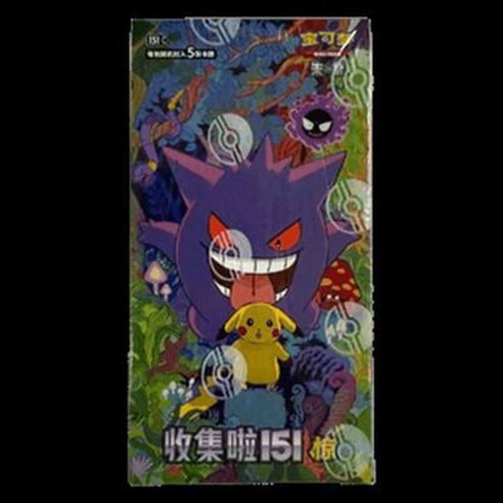 A Pokemon booster box with Gengar and Pikachu on the front, surrounded by other Pokemon and abstract designs.