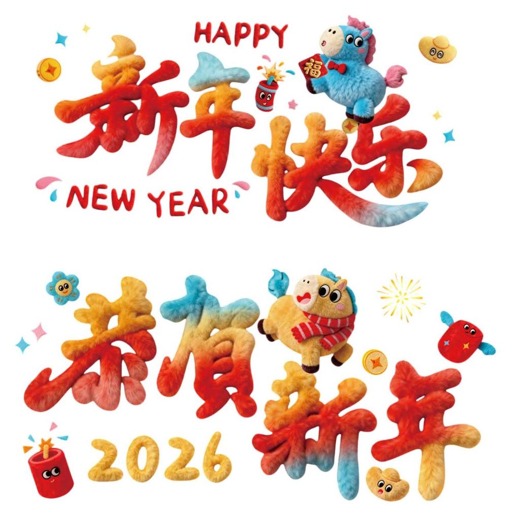 Fensteraufkleber zum Chinesischen Neujahr 2026 – Jahr des Pferdes – Abnehmbare, statische Aufkleber für Restaurants, Geschäfte und Partys zum...