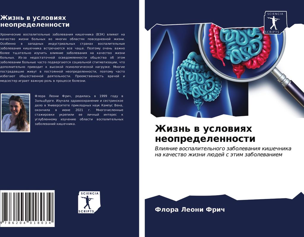 Zhizn' w uslowiqh neopredelennosti