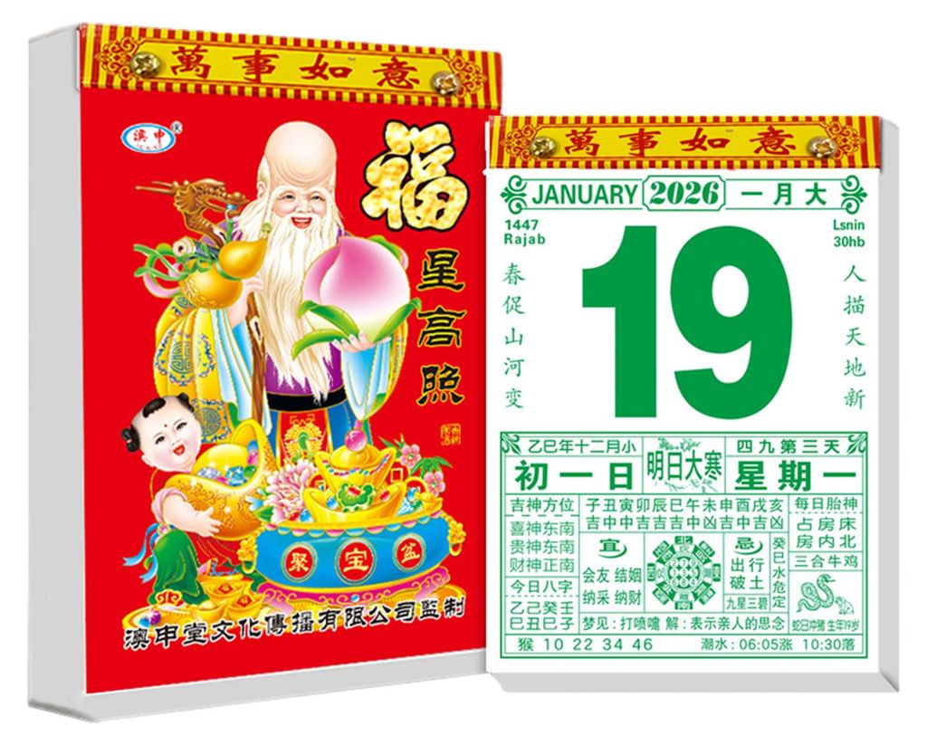 Chinesischer Tageskalender 2026 – Jahr des Pferdes – Feng-Shui-Wandkalender – 365 Seiten – Tagesplaner für Frühlingsfest und Mondneujahr ...
