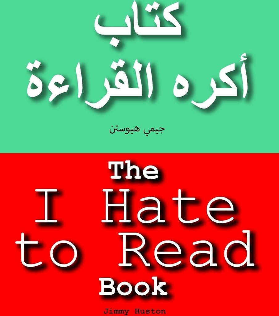 The I Hate to Read Book