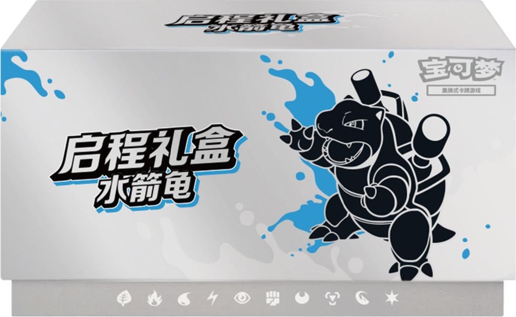 Pokemon Journey Gift Box Blastoise S- Chinesisch