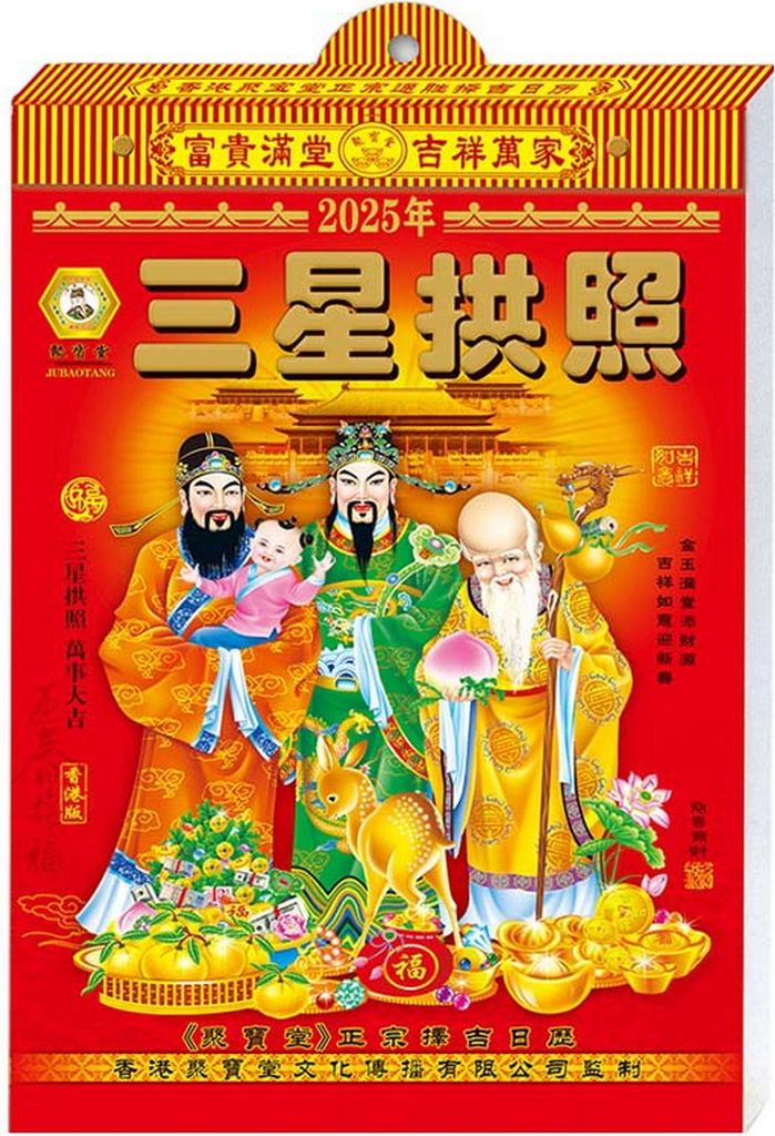 Chinesischer Mondkalender 2025, Jahr der Schlange, Hängekalender, Sternzeichen-Wandkalender mit Monddaten, Geschenk für Liebhaber der chinesische...