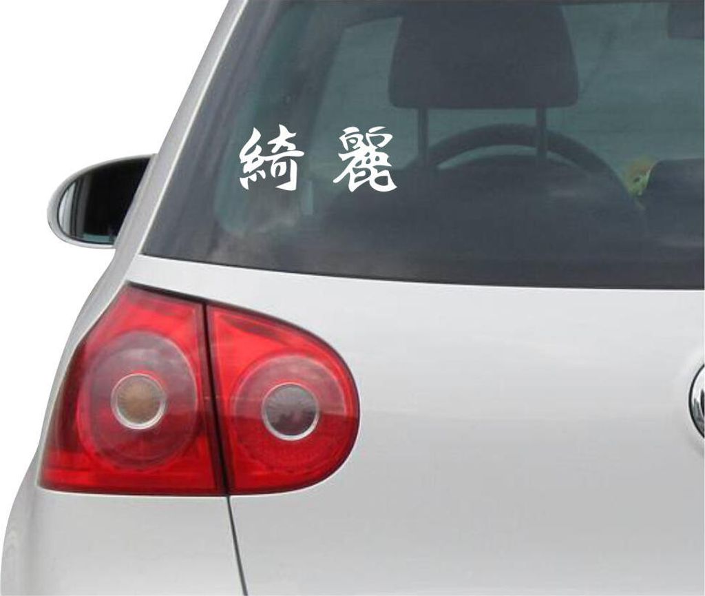 Aufkleber / Autoaufkleber - JDM - Die cut - Jdm Kirei SI K24 K20 B18 Dohc Drift Trd Decal Sticker - weiß - 149mmx66mm