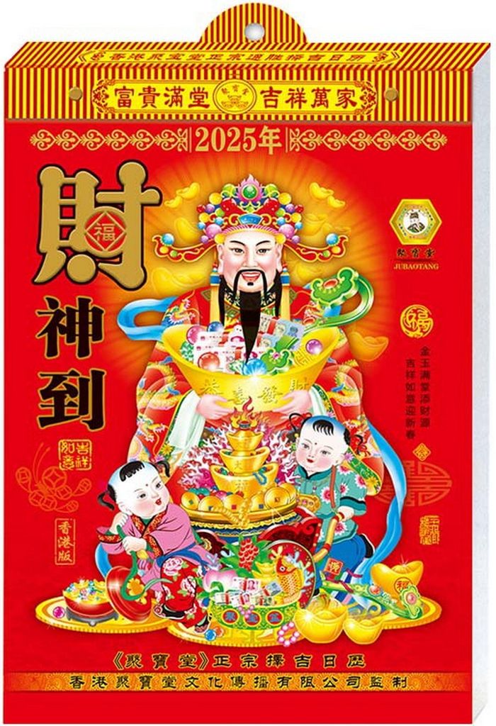 Chinesischer Mondkalender 2025, Jahr der Schlange, Hängekalender, Sternzeichen-Wandkalender mit Monddaten, Geschenk für Liebhaber der chinesische...