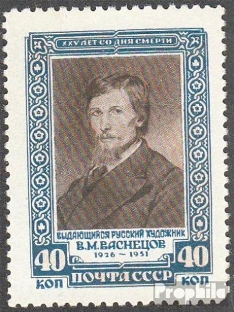 Briefmarken Sowjetunion 1951 Mi 1597 postfrisch Viktor M. Produktbild 