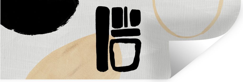 MuchoWow Wandtattoo Wandsticker Wandaufkleber Farbe - Schwarz - Rund 150x50 cm Selbstklebend und Repositionierbar - Repositionierbar - Wasser abw...