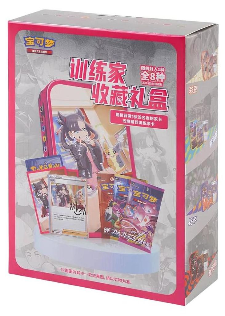 Coffret cadeau « Trainer Collection » de Pokémon Épée et Image du produit 