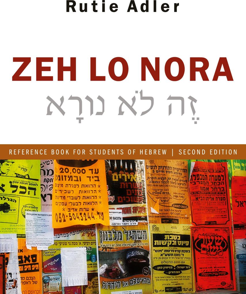 Zeh Lo Nora: Reference Book for Students of Hebrew.by Adler, Rutie New.