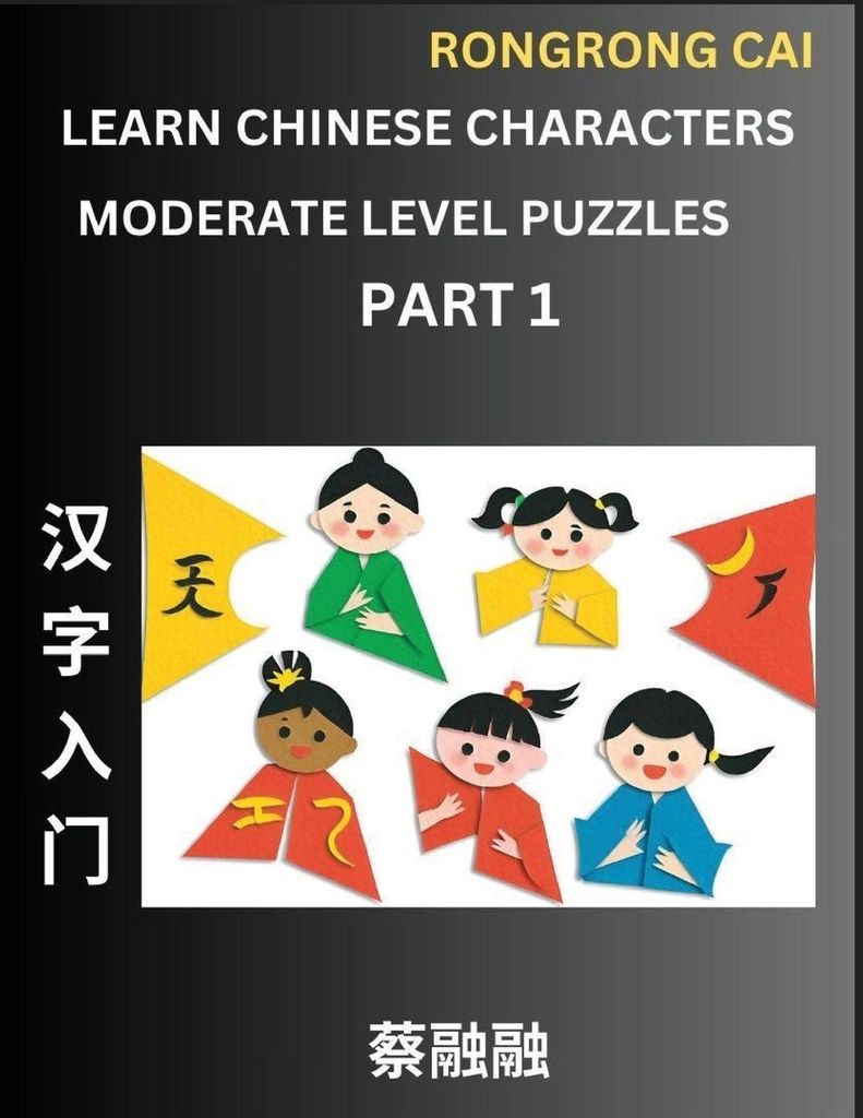 Learn Chinese Characters (Part 1) - Moderate Level Multiple Answer Type Column Matching Test Series for HSK All Level Students to Fast Learn Readin...