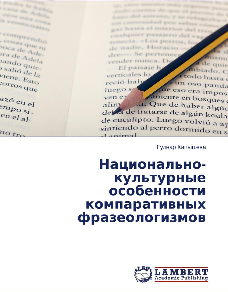 Nacional'no-kul'turnye osobennosti komparativnyh frazeologizmov