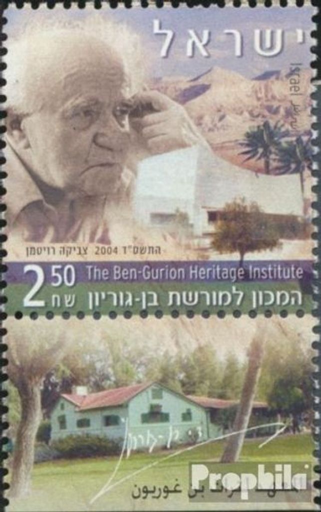 Briefmarken Israel 2004 Mi 1798 mit Tab (kompl.Ausg.) FDC Ben Gurion Heritage Center