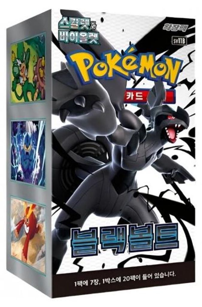 Pokemon Cards Black Bolt - 1 Display KOREA (20 ct.)