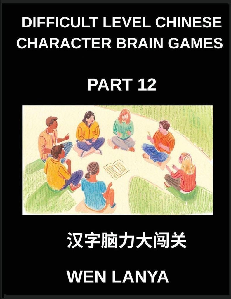 Difficult Level Chinese Character Brain Games (Part 12)- Mind-Stretching Puzzles for Every Age with Multiple Choice Questions and Solutions to Impr...