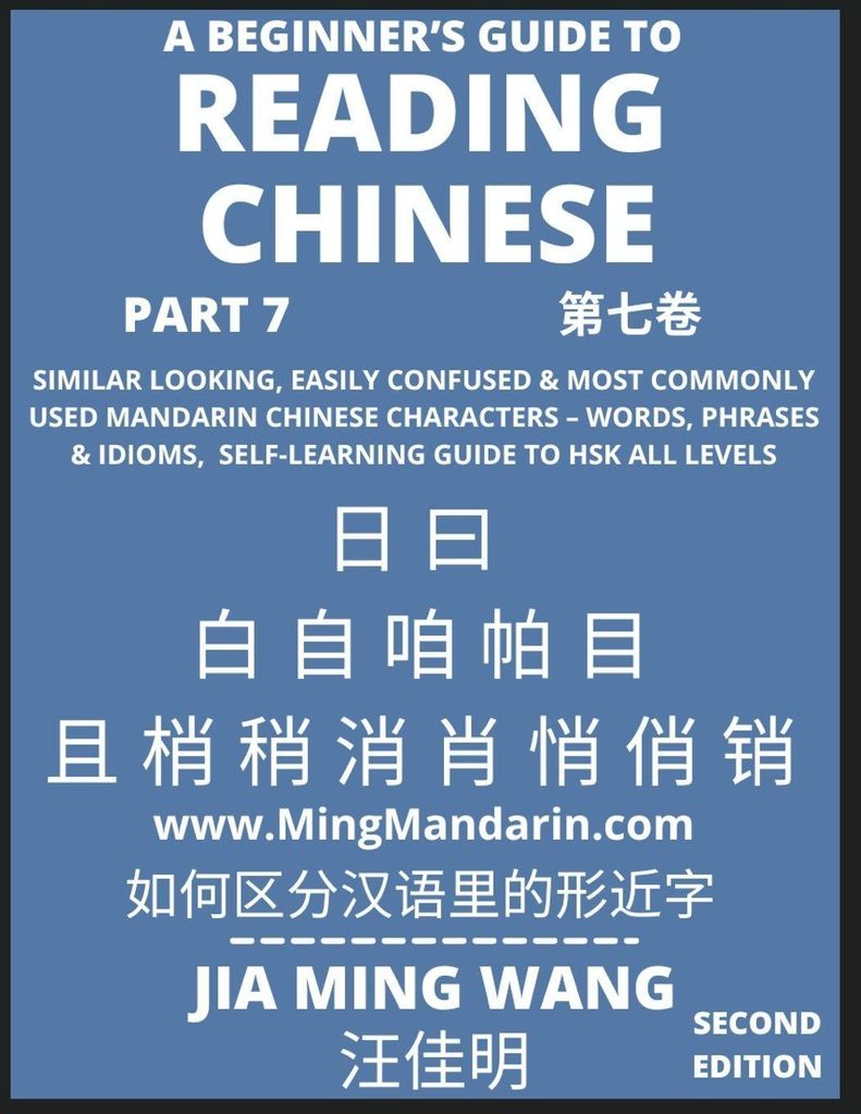 A Beginner's Guide To Reading Chinese Books (Part 7)