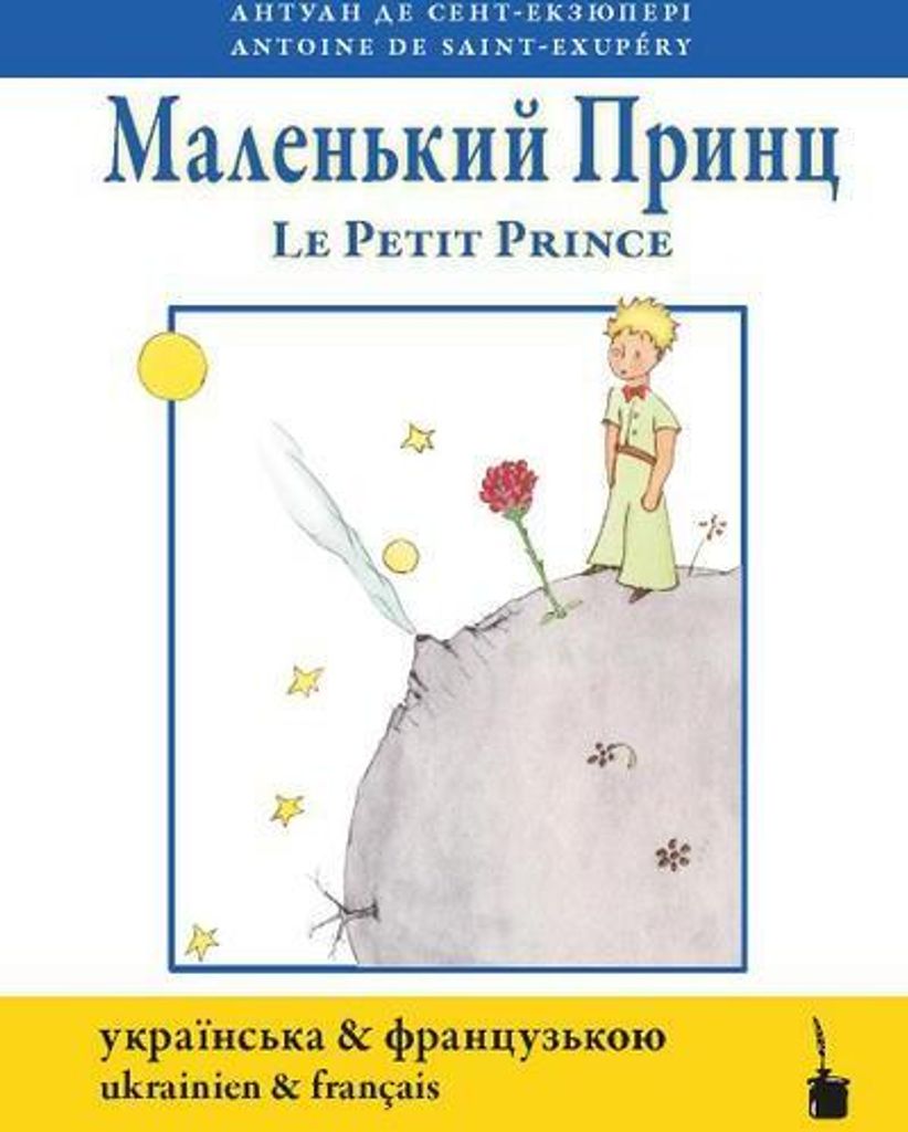 Le petit Prince