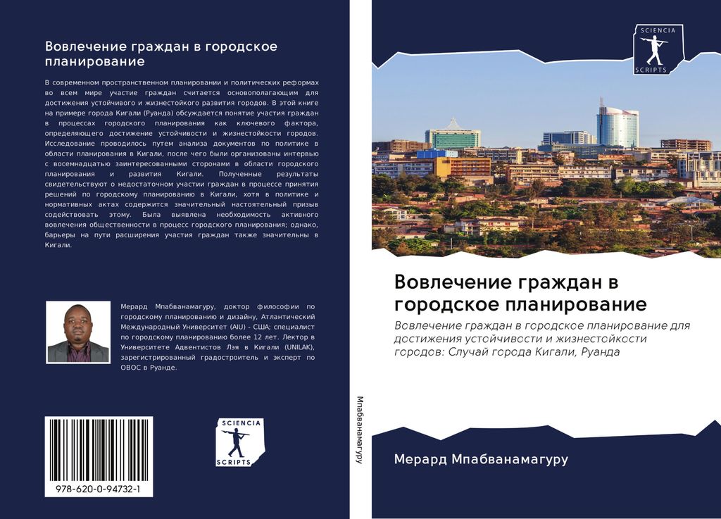 Vowlechenie grazhdan w gorodskoe planirowanie