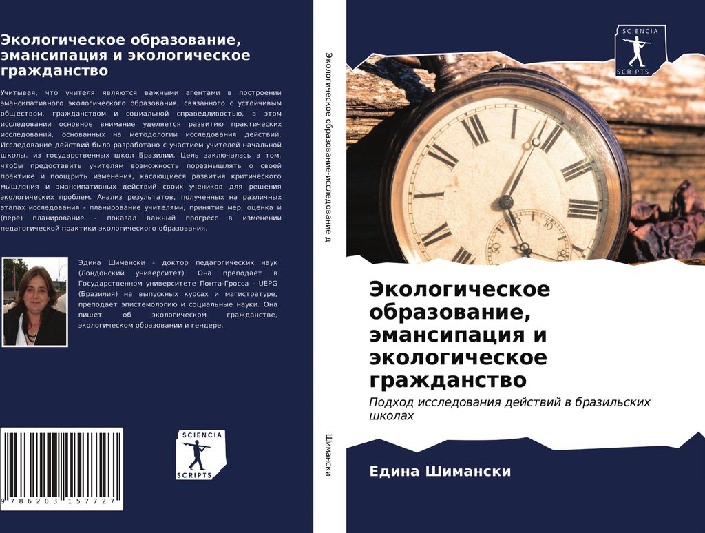 Jekologicheskoe obrazowanie, ämansipaciq i äkologicheskoe grazhdanstwo