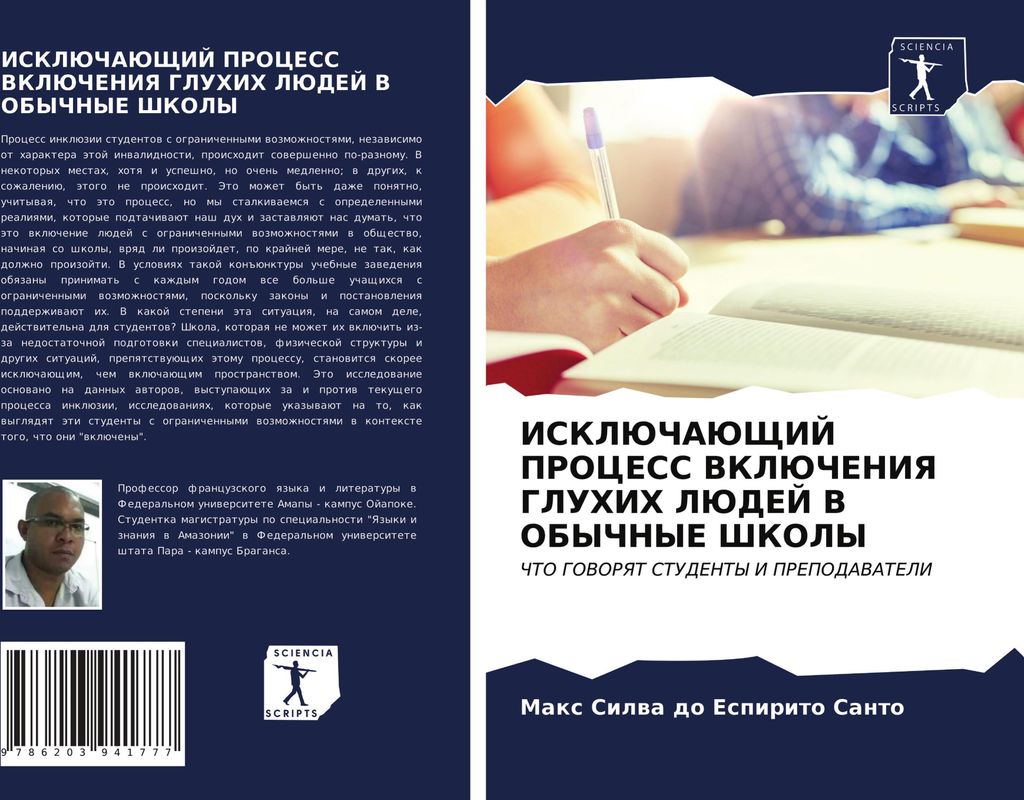 ISKLJuChAJuShhIJ PROCESS VKLJuChENIYa GLUHIH LJuDEJ V OBYChNYE ShKOLY