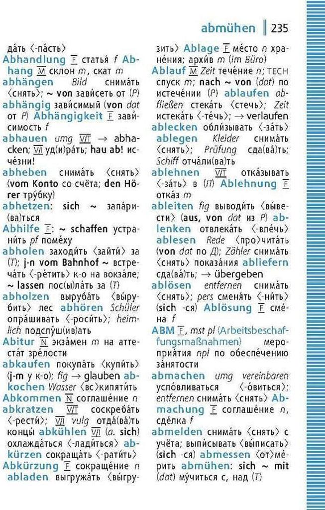 A page from a dictionary with columns of text.