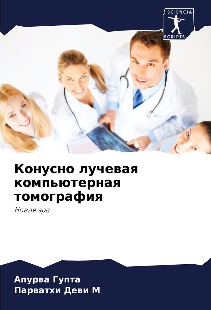 Konusno luchewaq komp'üternaq tomografiq