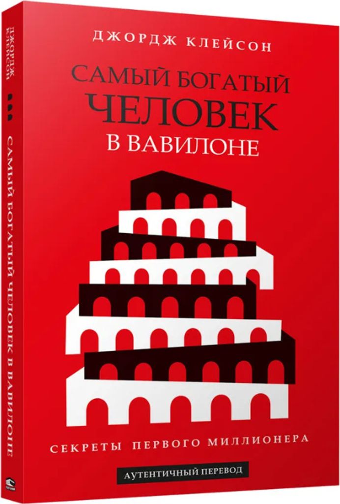 Kleesun | Der reichste Mensch in Babylon | Produktbild 